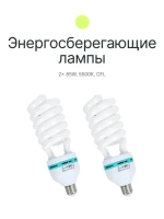 Комплект постоянного света Raylab Solar 2 флюоресцентный