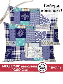 Наволочка комплект 2шт перкаль Сказка "Зимний пейзаж" 40x60 см на молнии