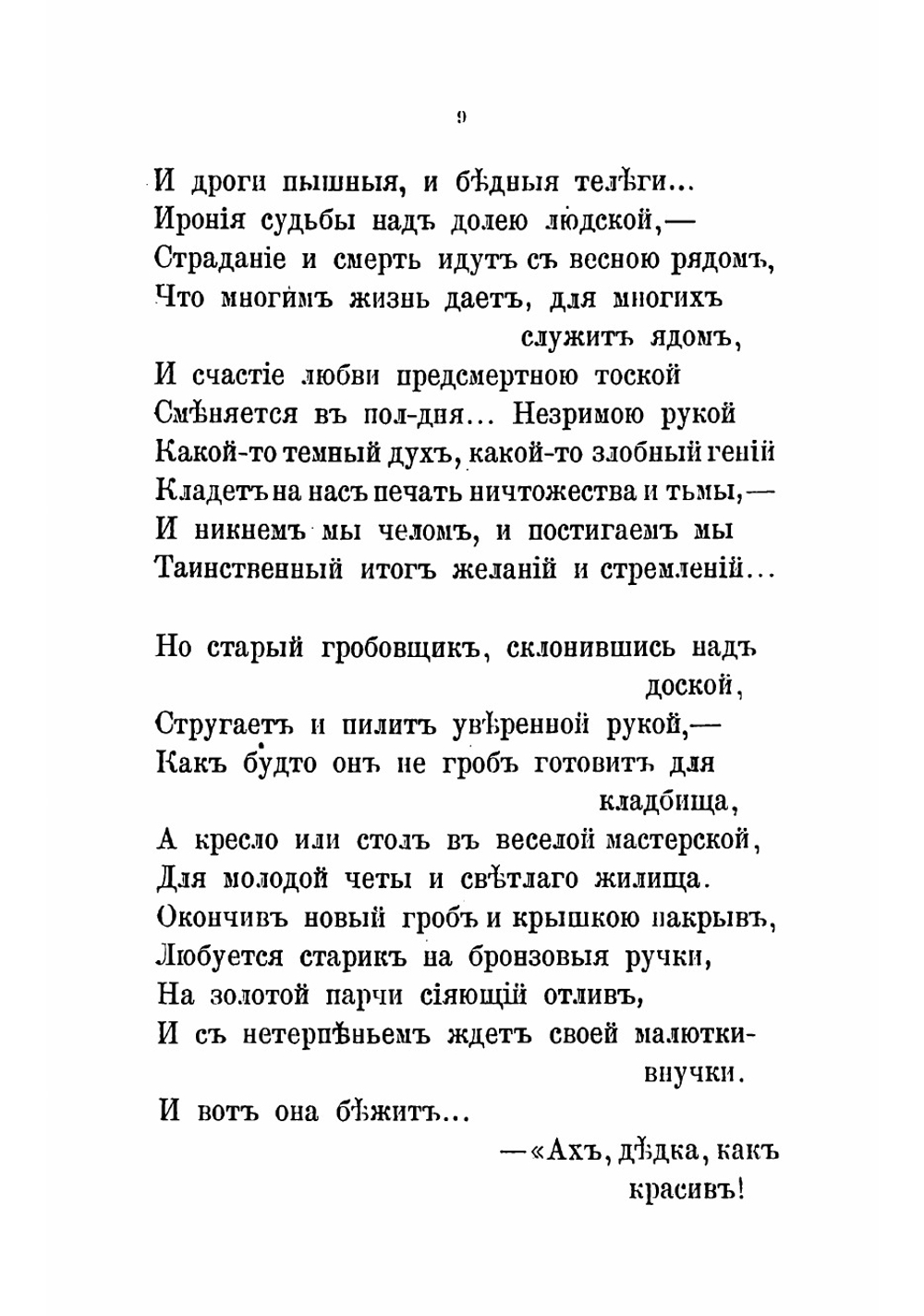 Стихотворения Константина Льдова | Льдов Константин