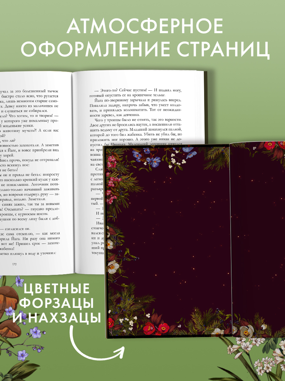 Йага (с автографом)