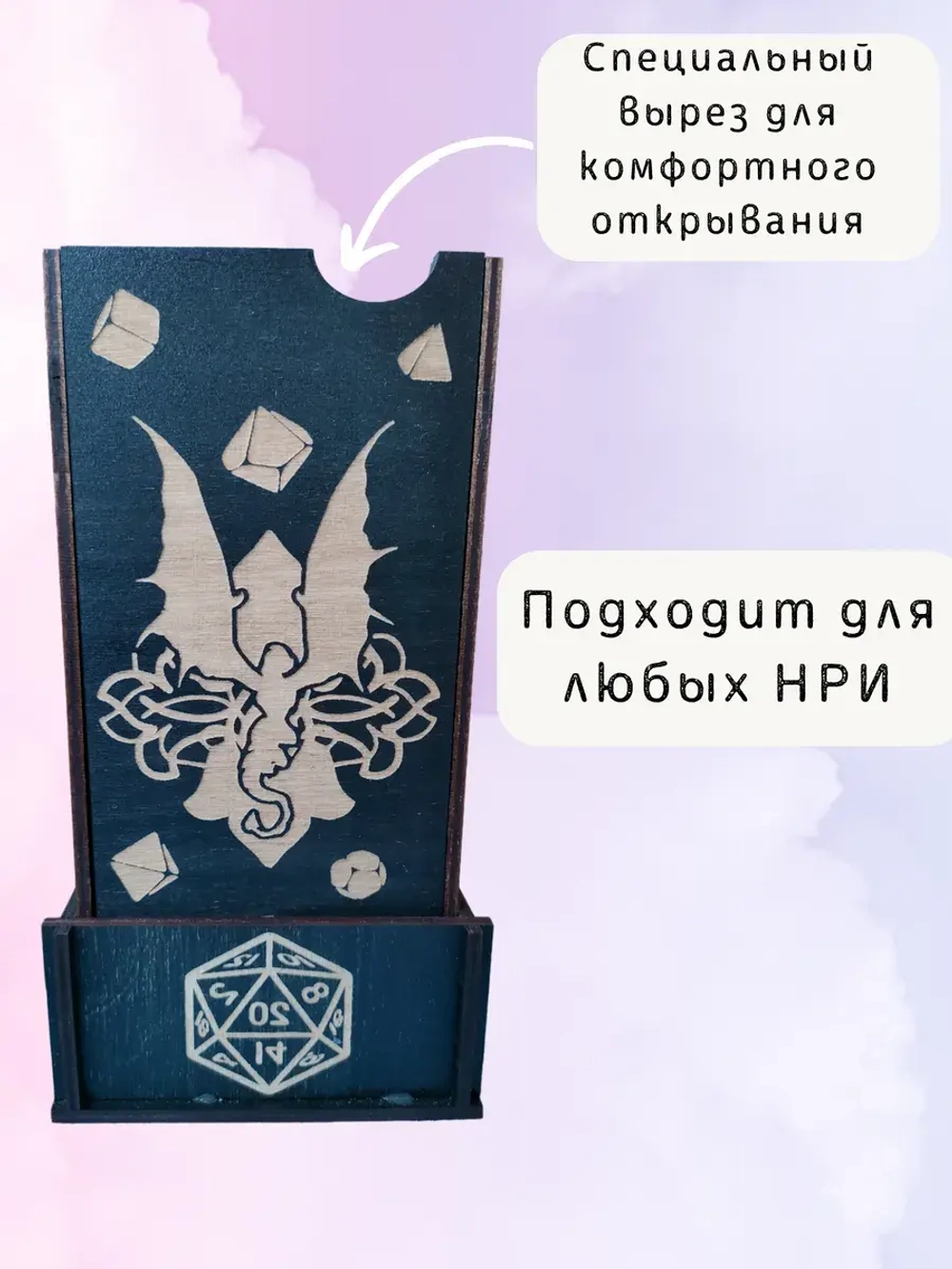 Башня для бросания кубиков Dice Tower, дайс тауэр для ДнД