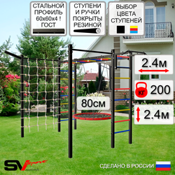 Уличная шведская стенка Sv Sport рукоход с комплектом турник прямой 2шт У5217 (Турник/Гнездо 80см/Кронш бокс/Сетка)