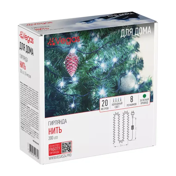 Светодиодная нить 200 холодных белых LED ламп, 20 м., 220В, 8 режимов, зеленый провод, Vegas (55069)