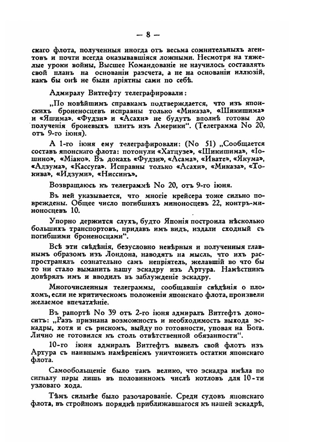 Морские записки. 1955 год | сборник