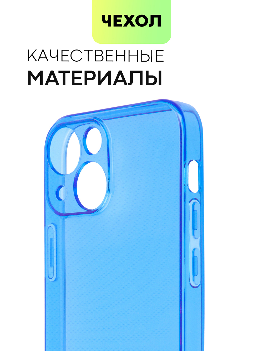 Чехол BROSCORP для Apple iPhone 13 mini оптом (арт. IP13MINI-TPU-BLUE)