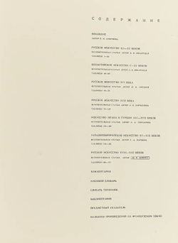 Государственная Оружейная Палата Московского Кремля. Альбом