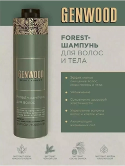 Шампунь для волос и тела Estel Alpha Homme Genwood 1000 мл
