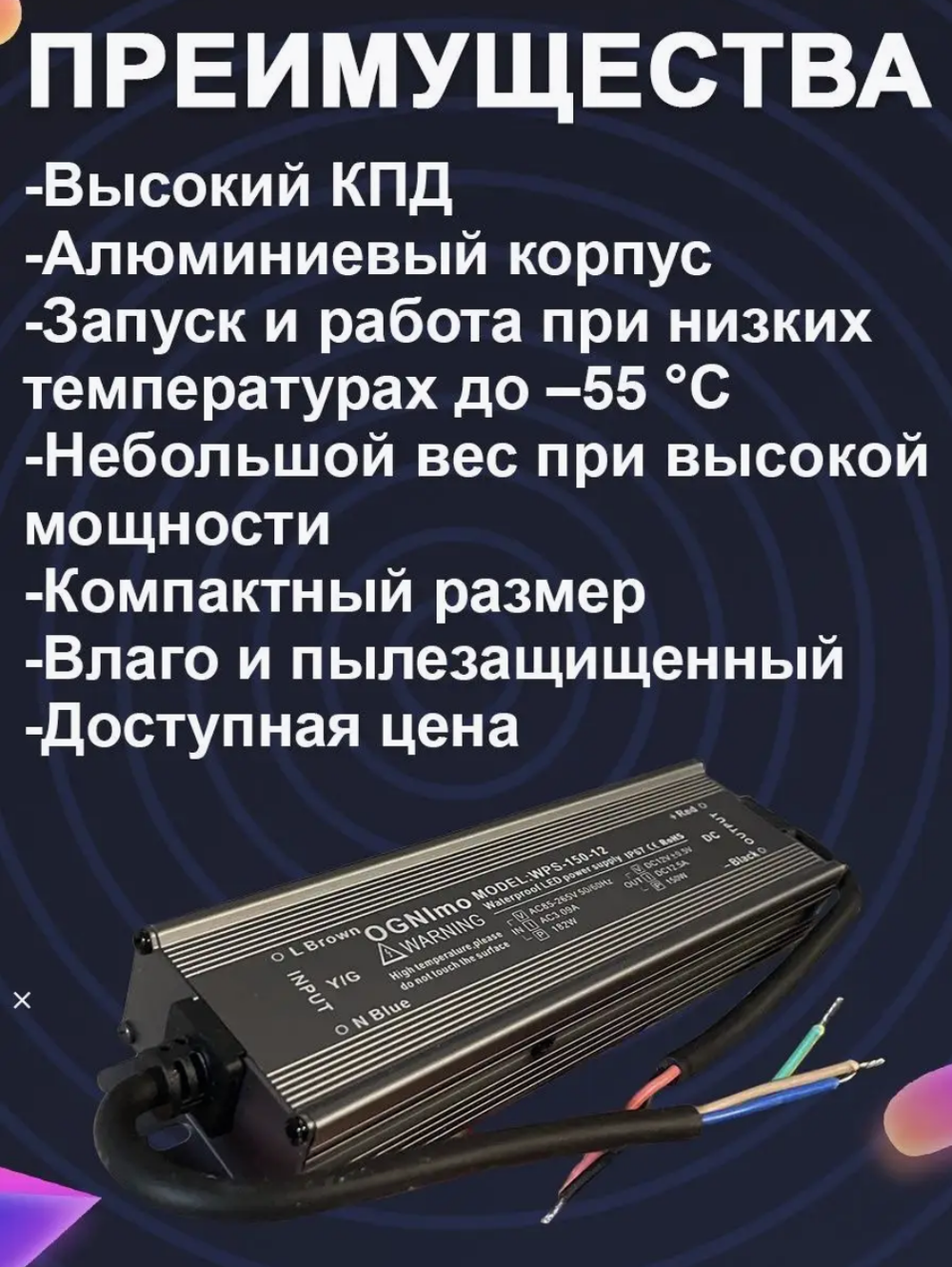Блок питания наружный 220В / 12В / 150W / IP67