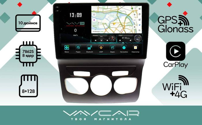 Магнитола для Citroen C4/DS4 2010+ - Vaycar VA14-2006 на Android 13, Быстрая, 4G SIM-слот