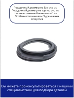 Манжета (уплотнитель) люка стиральной машины Samsung GSK001SA DC64-00374B (DC64-00374A, DC64-00374C)