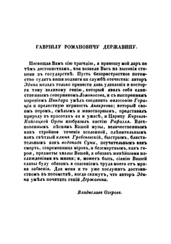 Сочинения Озерова | Озеров Владислав Александрович