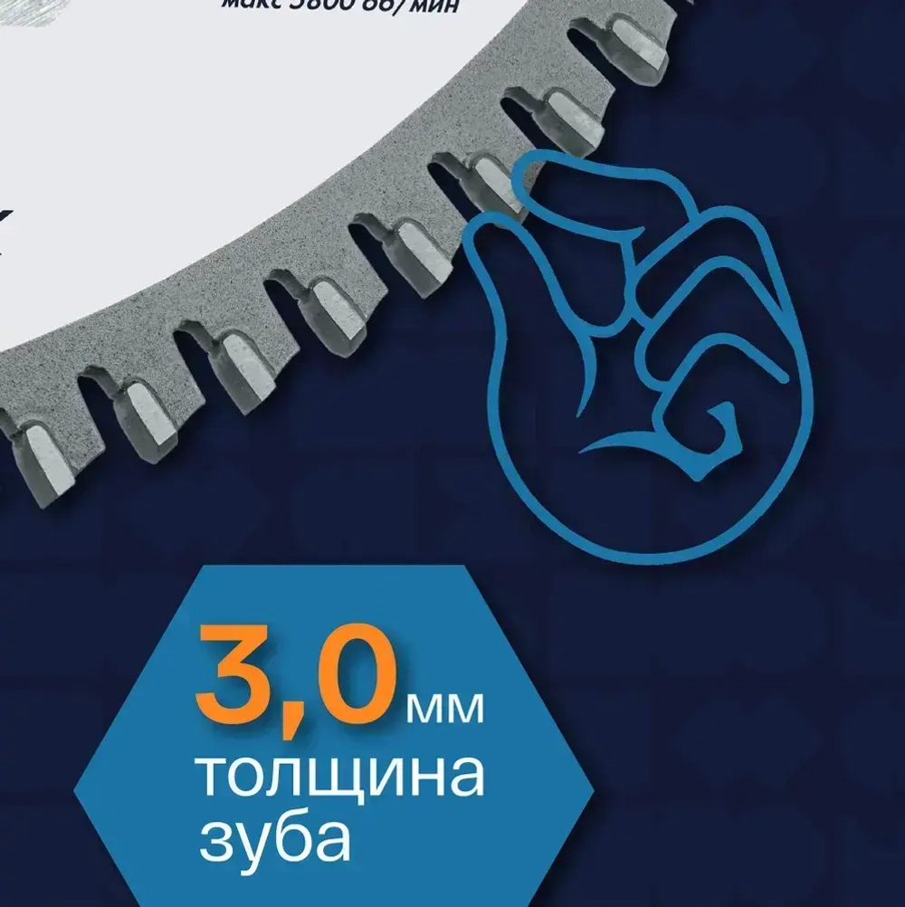 Диск пильный по алюминию 255х30 мм 100 зубов TCG, чистый рез, кольцо 25,4 OTREOS