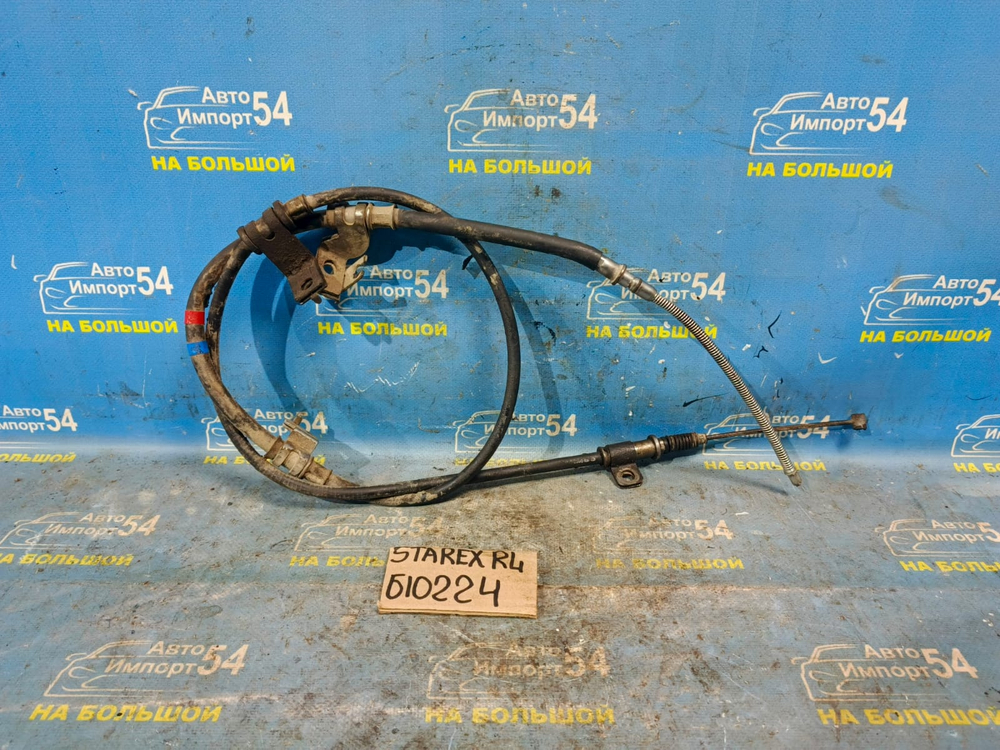 Трос ручника левый HYUNDAI GRAND STAREX 2007-2013