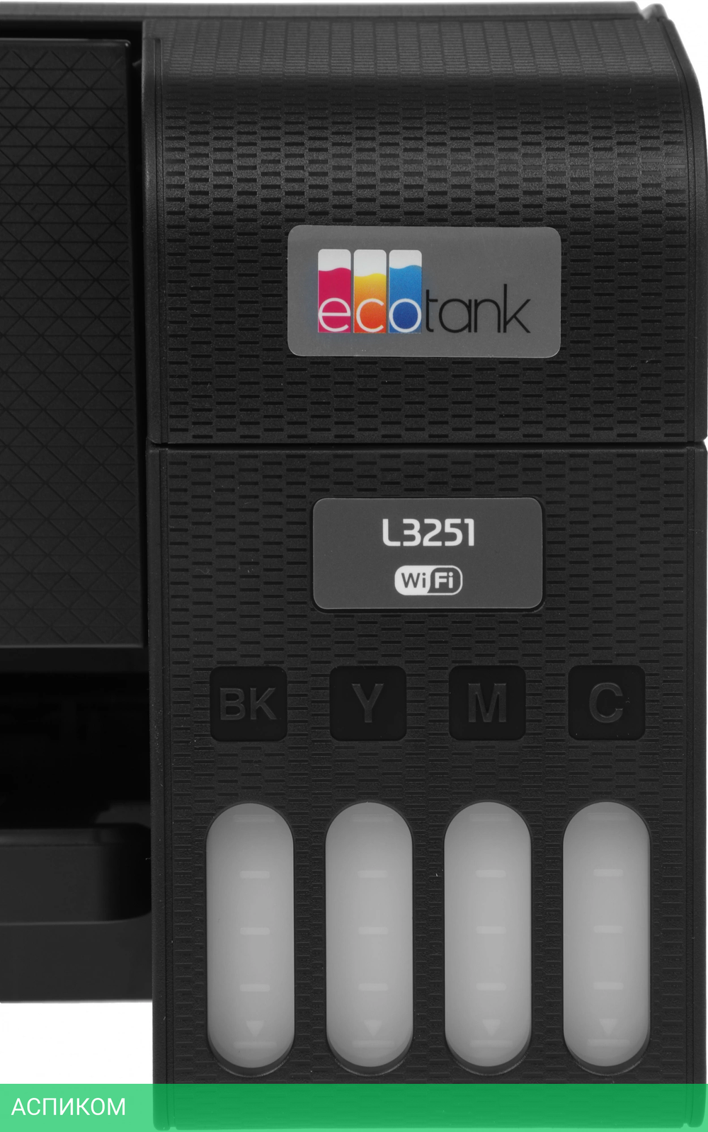 МФУ Epson L3251 черный (C11CJ67409)