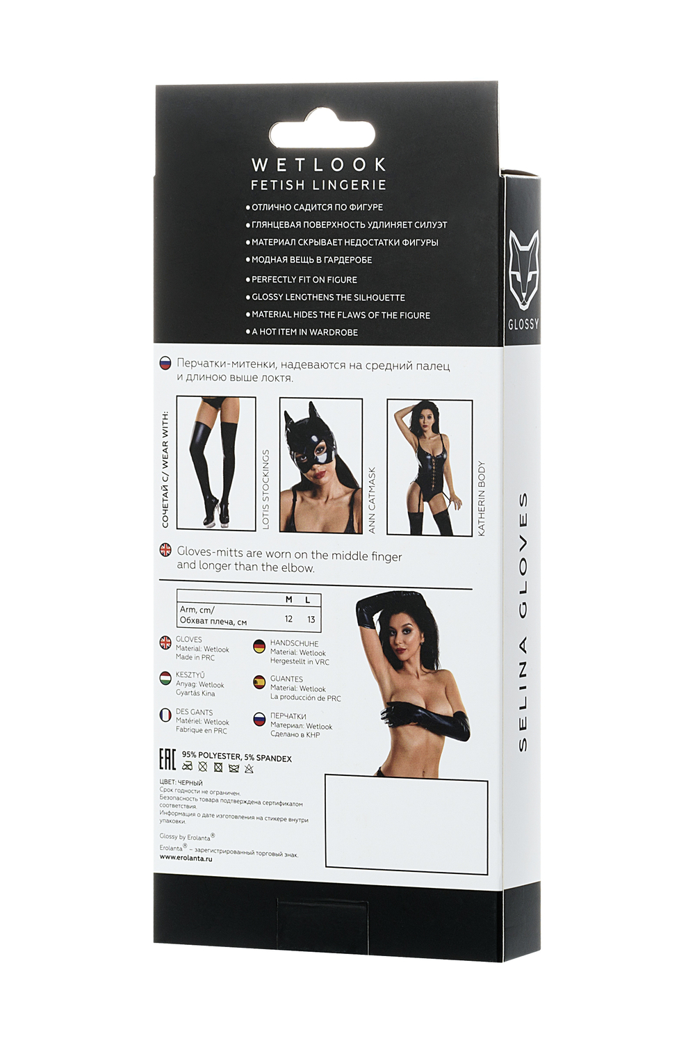 Glossy SELINA - Перчатки из материала Wetlook выше локтя, черный, M