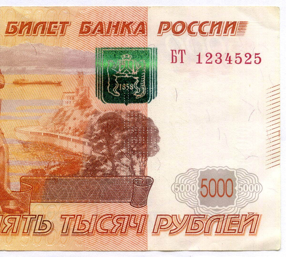 Банкнота 5000 рублей 1997 год. Модификация 2010 года. Красивый номер (неполная лесенка) - БТ 1234525. VF-XF
