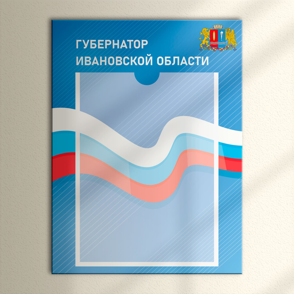 Табличка Президент, Мэр, Губернатор, Глава