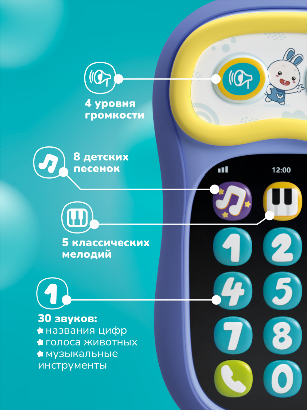 Интерактивная игрушка телефон Ушастик-Лапочка alilo P3