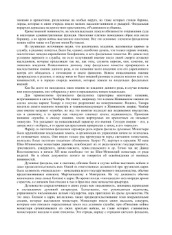 Шота Руставели | Д. Дандуров