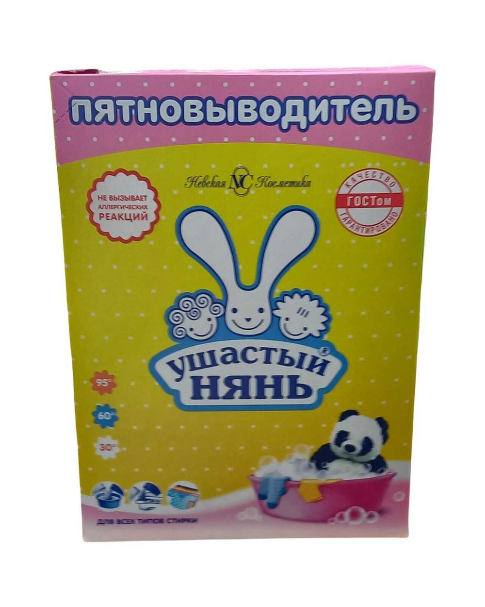 Пятновыводитель "Ушастый нянь" 500г