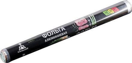 Фольга алюм. ТМ "Gurmanoff" 44 см * 10 м, 14 мкм, в пленке