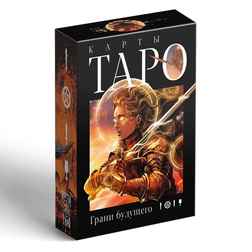 Карты Таро Грани будущего, 78 карт 16+ 7787945
