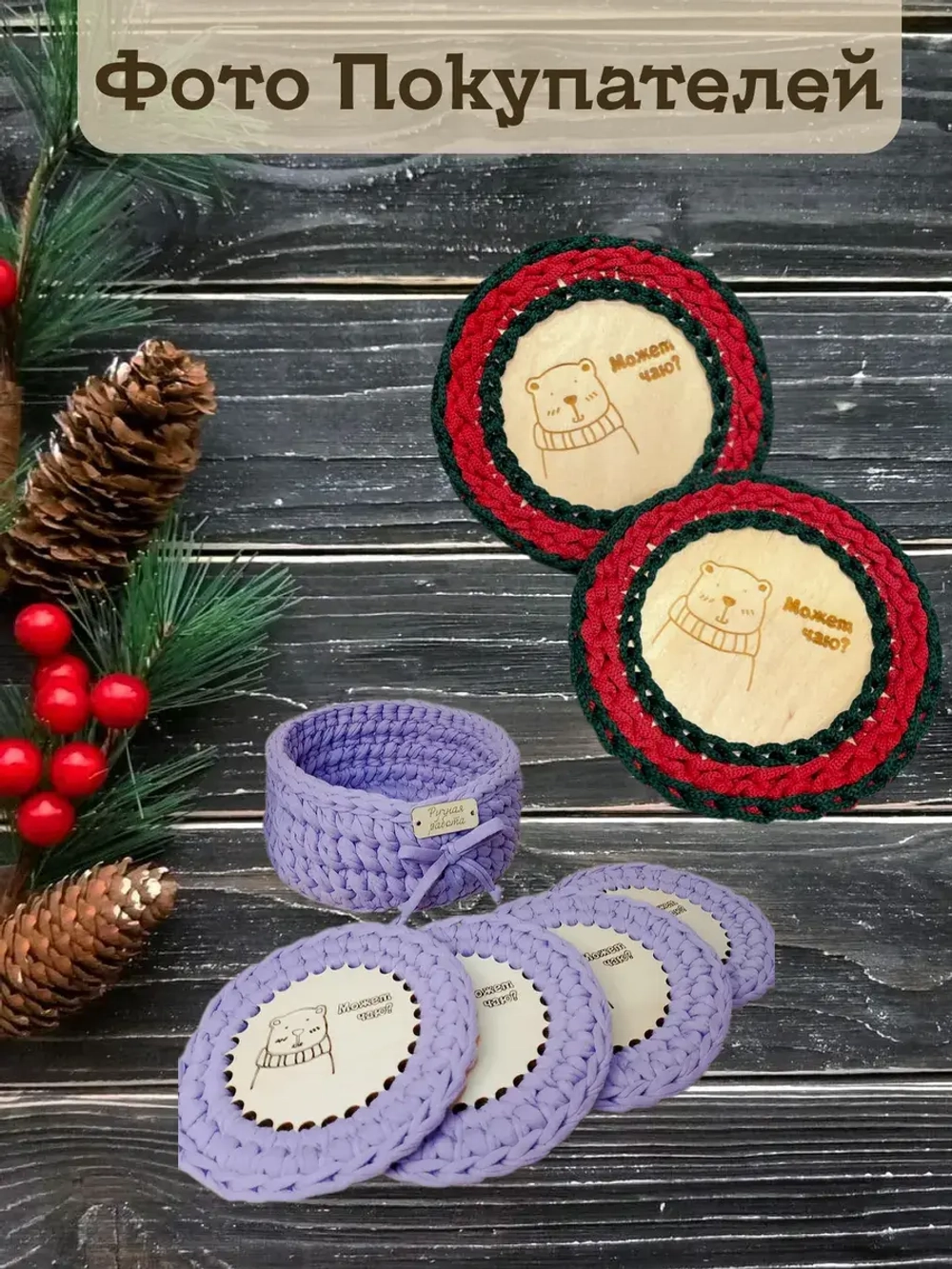 Донышки для вязания 10см набор 10 штук