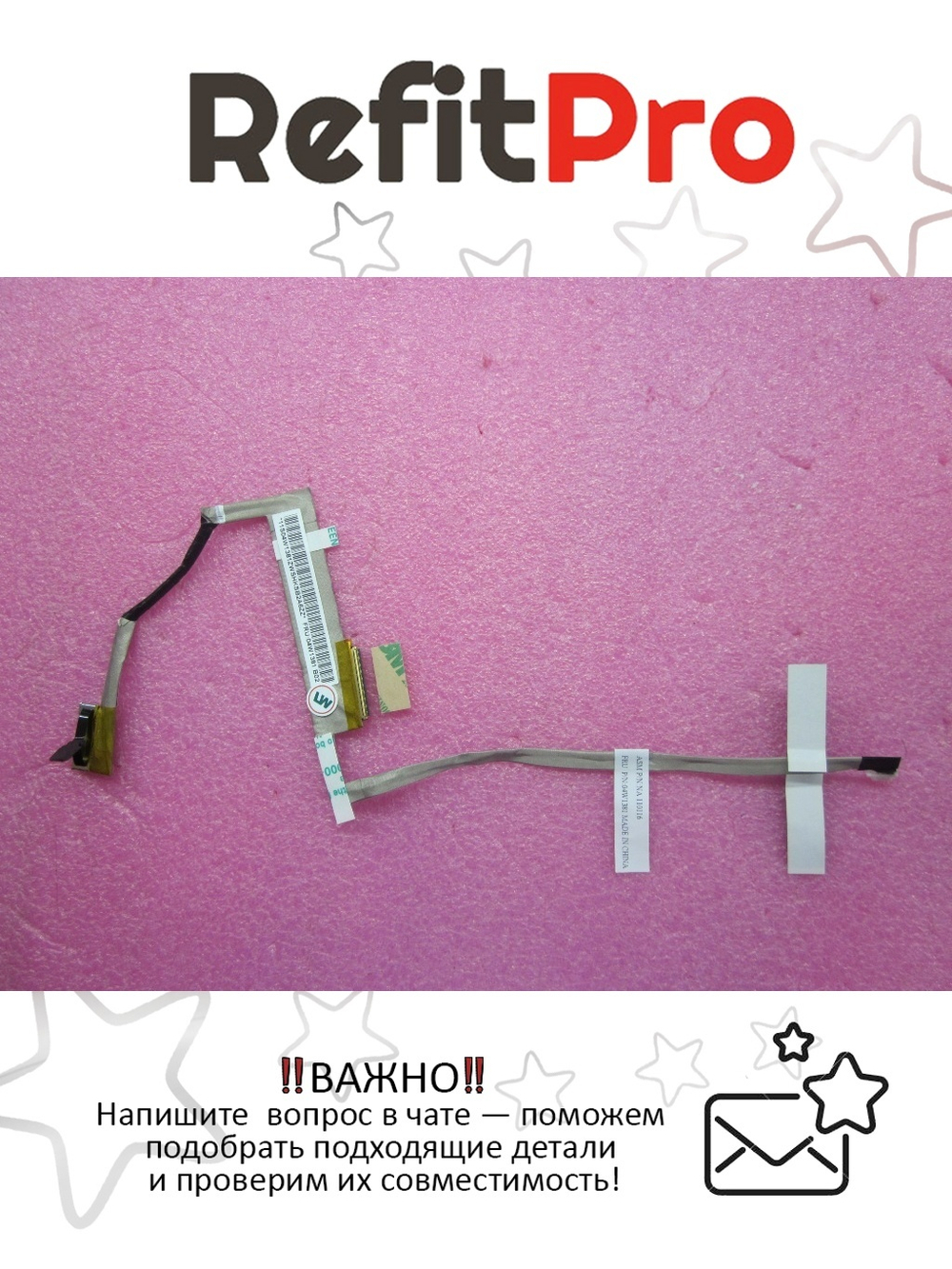 Кабель матрицы для ноутбука Lenovo ThinkPad X120e (04W1381), оригинал