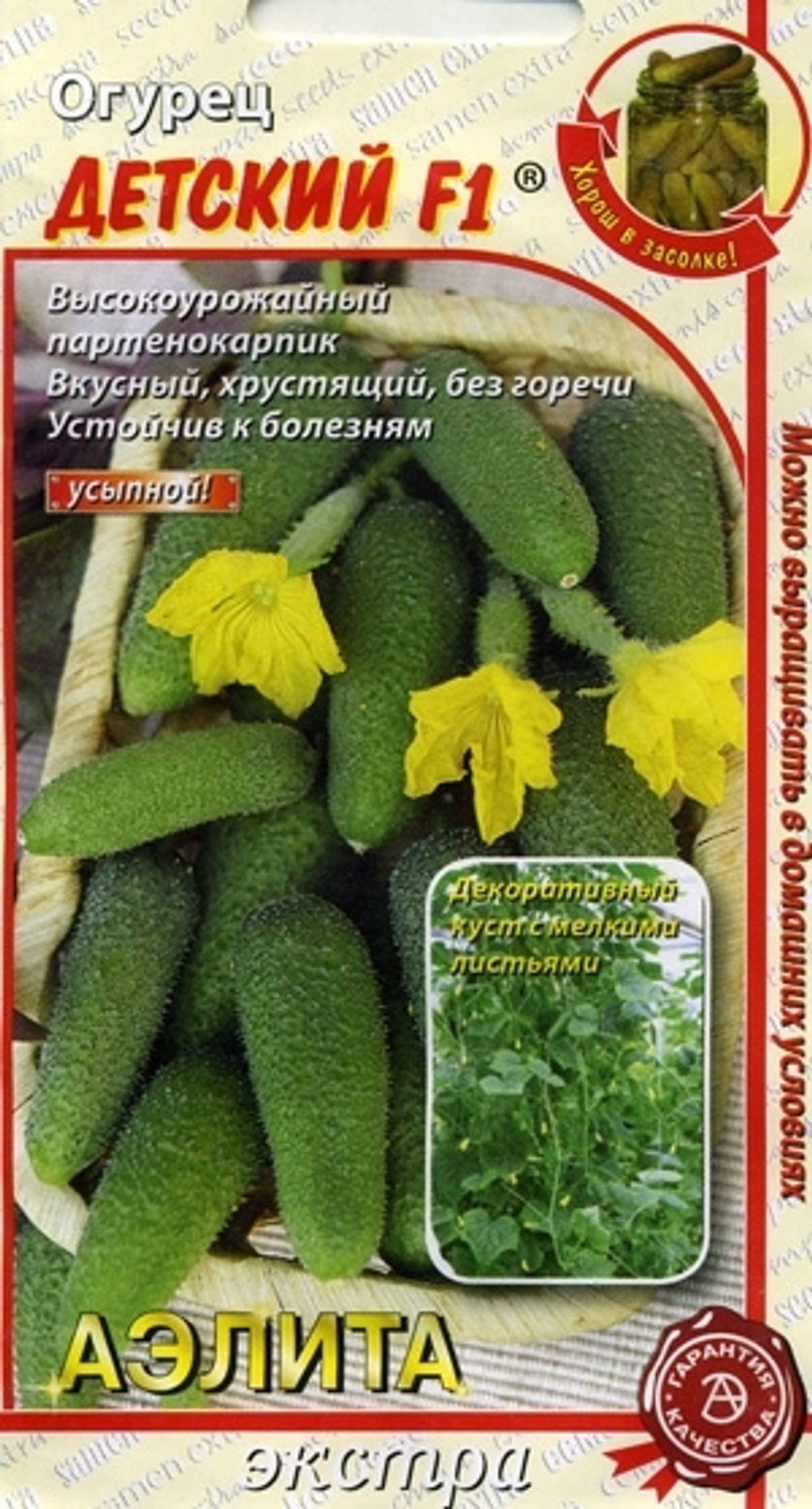 Огурец Детский 10шт Ц Аэлита Экстра