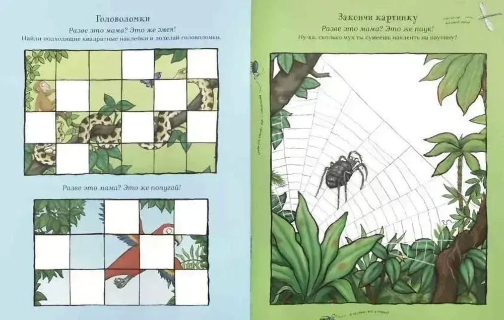 Хочу к маме!