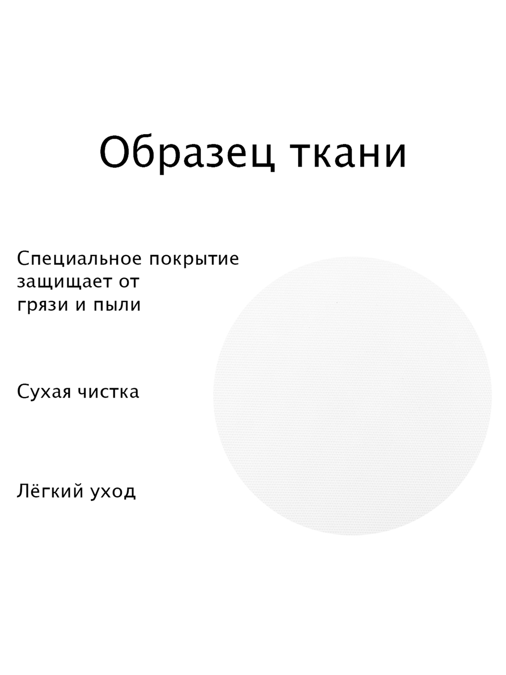 Штора рулонная полупрозрачная Лина Белая Темная комплектация