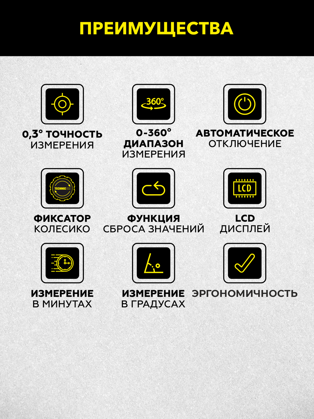 Электронный угломер TECHNICOM TC-AR20