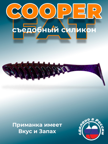 Силиконовая приманка COOPER FAT 6,3"(2шт) 160мм, цвет 007