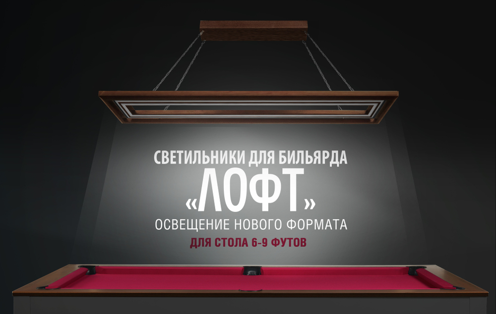 Лампа Лофт ясень 6-9ф (№6,фурнитура хром)