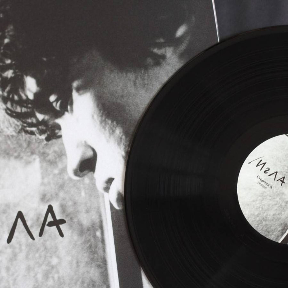 Soundtrack / Виктор Цой: Игла, Игла Remix (Coloured Vinyl)(2LP)