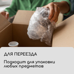 Пупырчатая пленка для упаковки 40см/100м. 2-х слойная Universal