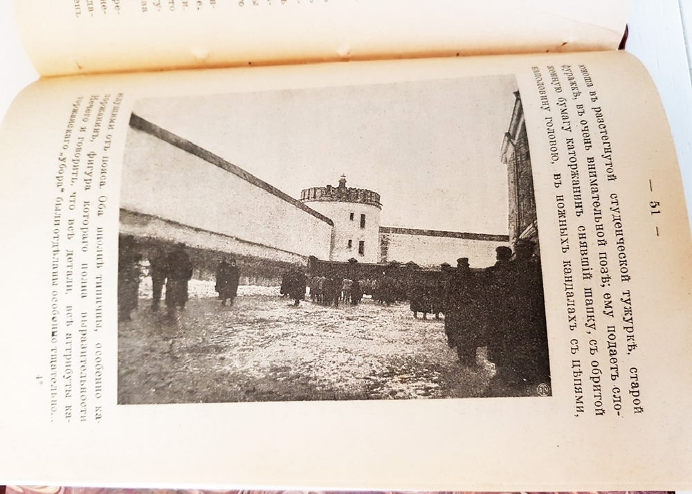 "Из воспоминаний о студенческом движении 1901 г.". А.А.Титов. 1906г. - антикварное издание