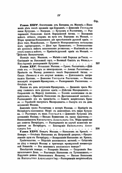 История Отечественной войны 1812 года. Том 2 | М. И. Богданович