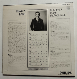 Винтажная виниловая пластинка LP Paul Mauriat Поль Мориа French Pop Special (Japan 1974)