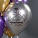 Воздушный Шар (12''/30 см) Ура, Выпускной!, Ассорти, хром, 2 ст, 25 шт.