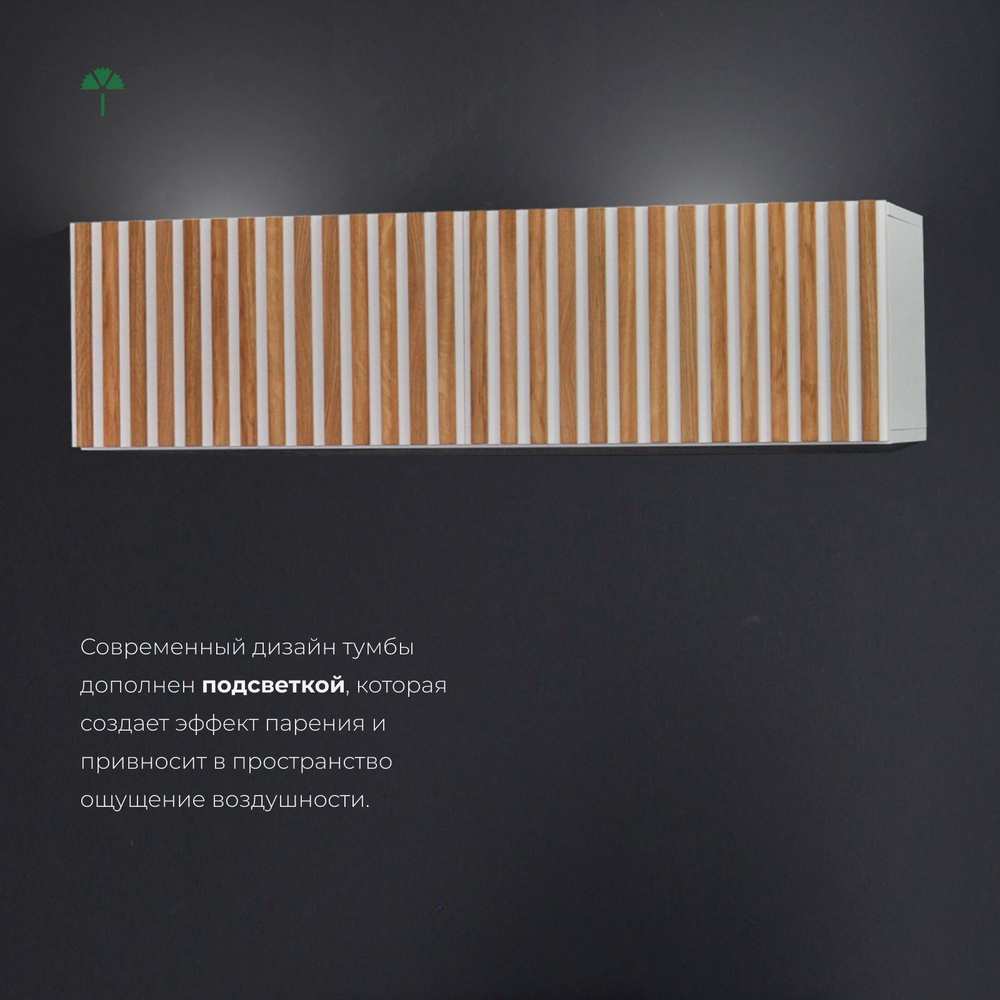 тумба под телевизор нью-йорк навесная