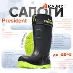 Сапоги мужские из ЭВА Kaury "President" -65С с шипами, 5-слойный гипоаллергенный вкладыш (Черно-зеленый)