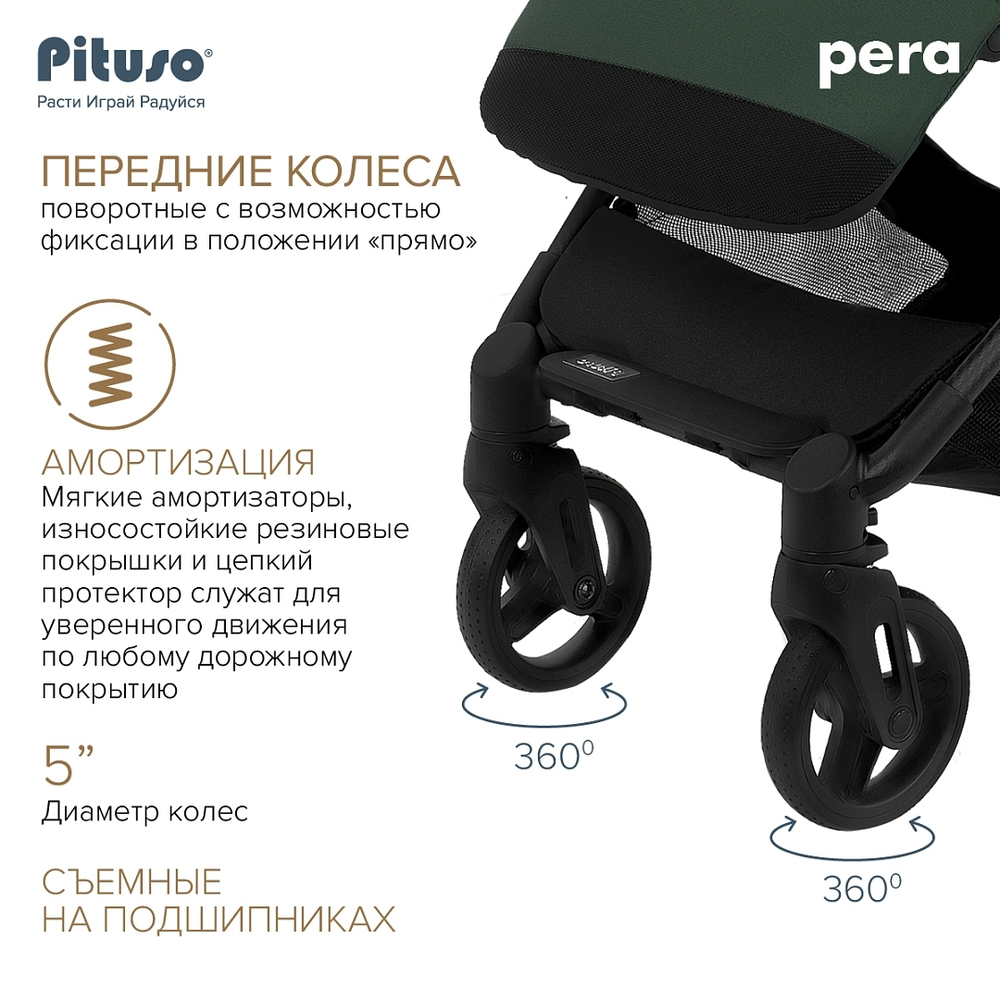 PITUSO коляска детская PERA (прогулочная)Army green/рама carbon/PU(блок колес)