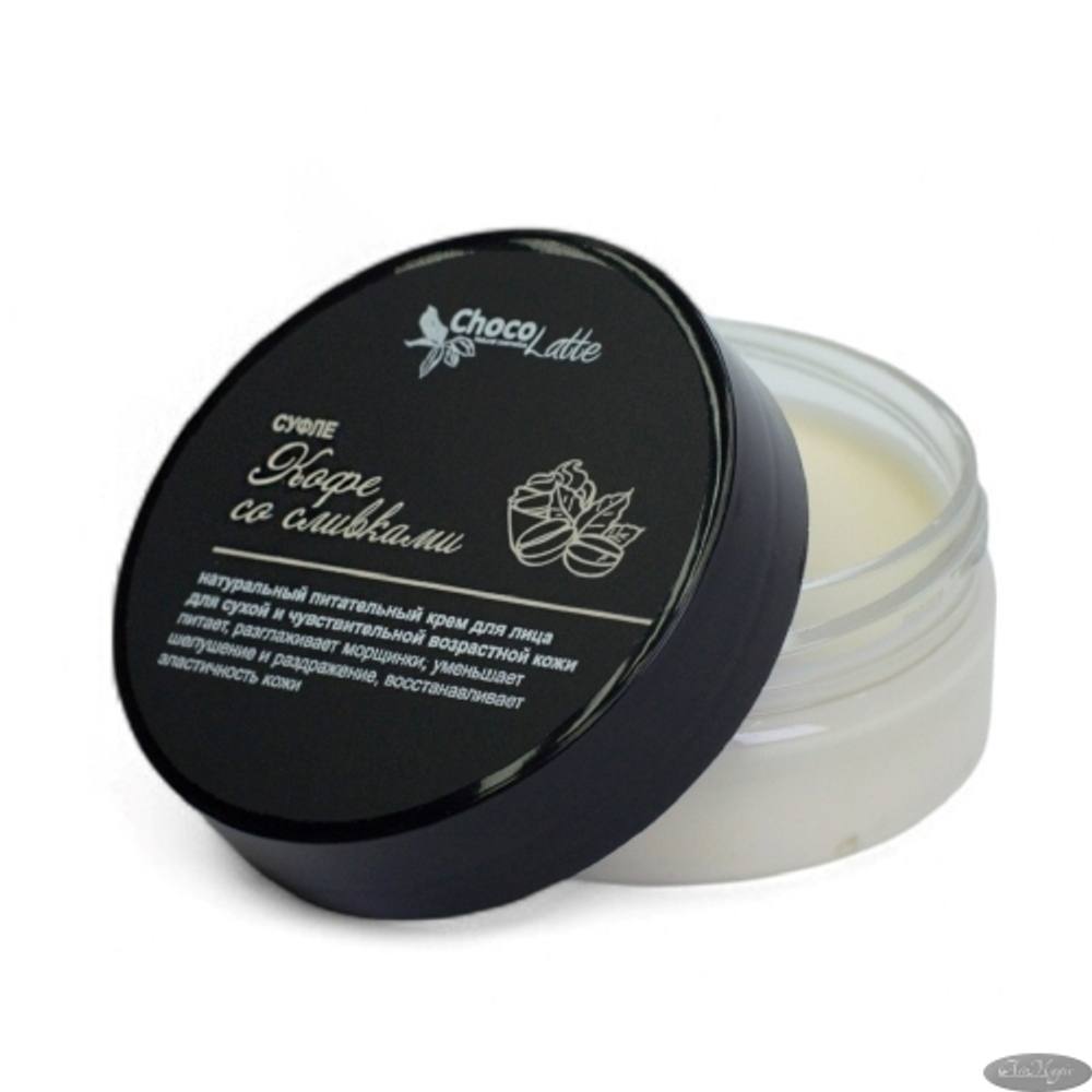 Крем для лица СУФЛЕ КОФЕ СО СЛИВКАМИ для возрастной/ сухой и чувствительной кожи, TM ChocoLatte