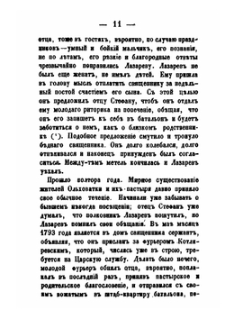 Биография генерала Котляревского | В.А. Соллогуб