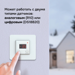 Терморегулятор для систем снеготаяния Welrok kt