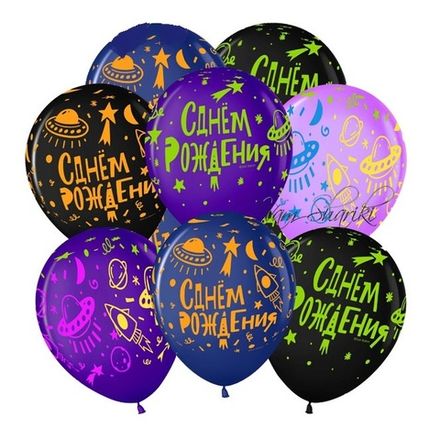 Шары "Неоновый космос"