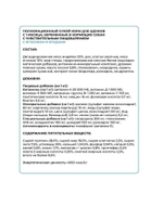 Сухой корм для беременных собак и щенков с 1 мес. Best Dinner Dog & Puppy Sensible 1,5 кг ягненок с ягодами