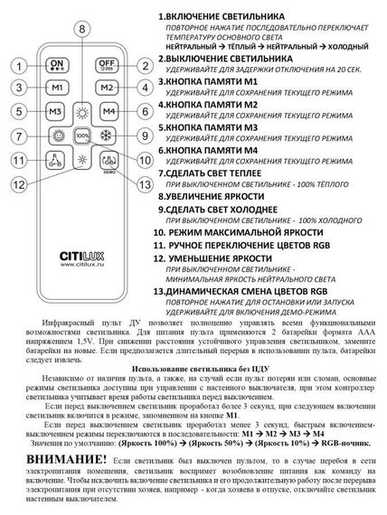 Потолочный светодиодный светильник Citilux Симпла CL714900G