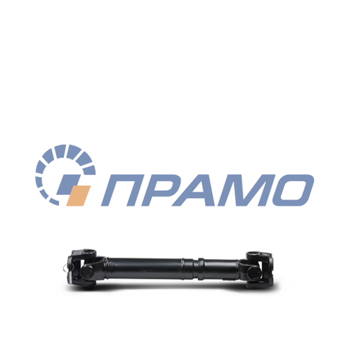 53205-2205011-10 (ПРАМО) Вал карданный для КАМАЗ среднего моста (4 отверстия) L=955мм